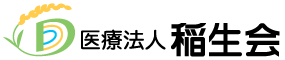 医療法人稲生会